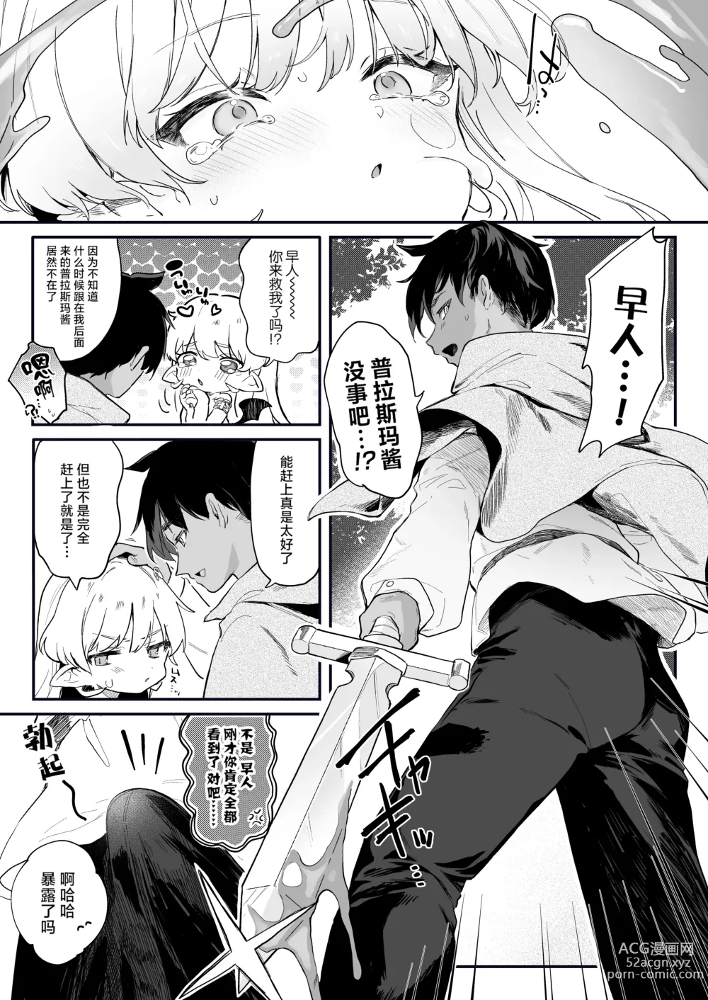 Page 16 of doujinshi 血姬夜交2 才不会输给变态史莱姆什么的!