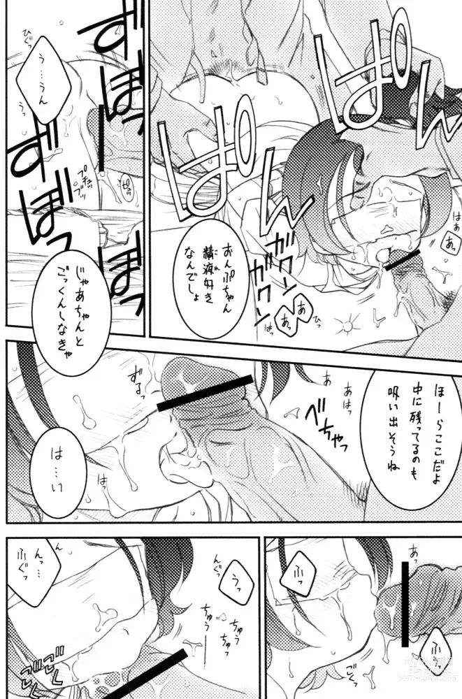 Page 3 of doujinshi Onpu & XXX