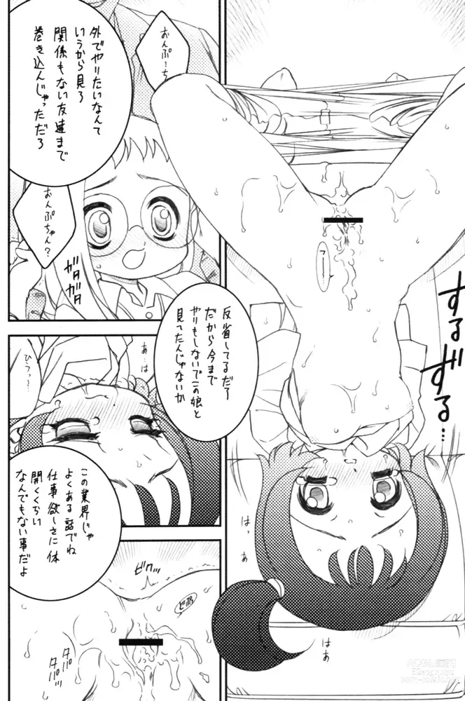 Page 7 of doujinshi Onpu & XXX