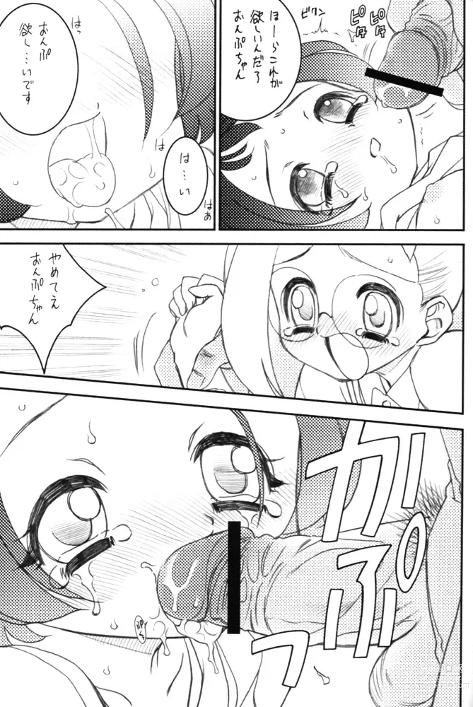 Page 8 of doujinshi Onpu & XXX