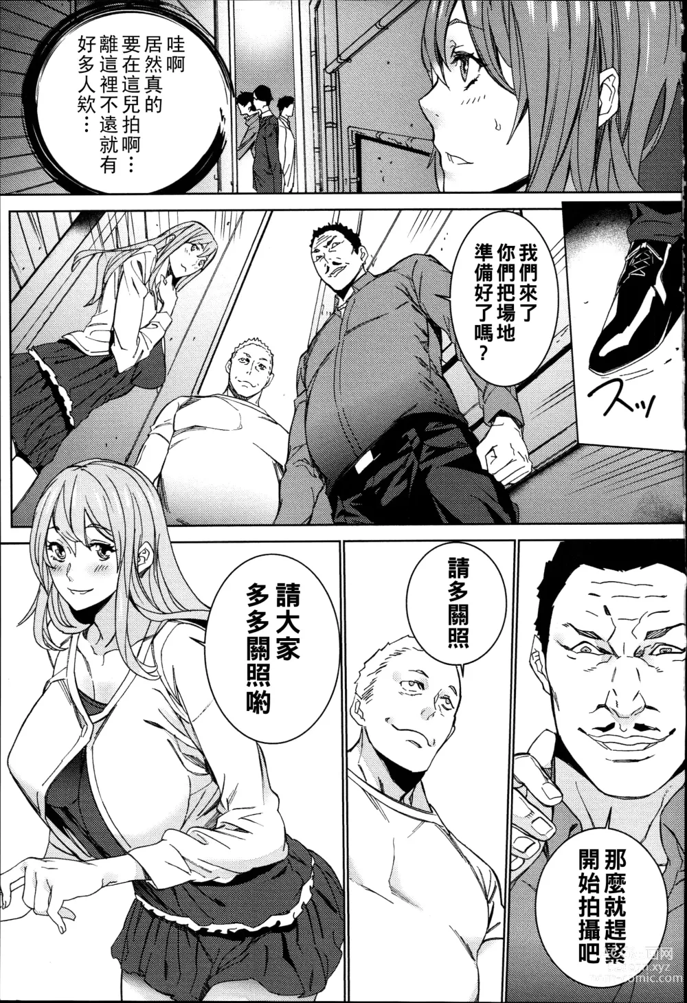 Page 30 of manga Hamedori Beit Seikatsu