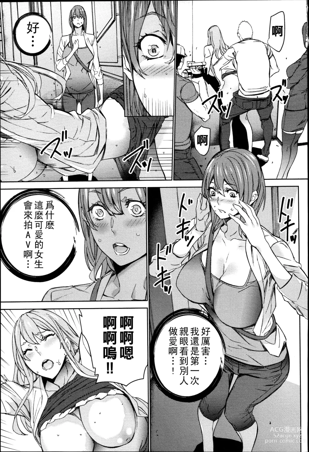 Page 34 of manga Hamedori Beit Seikatsu