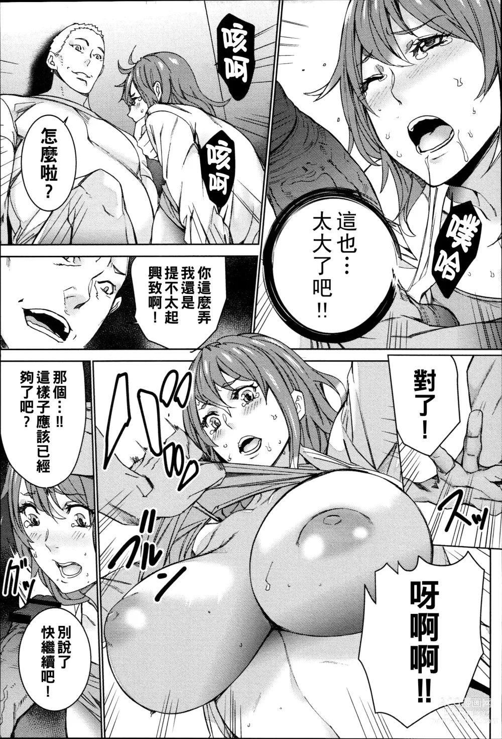 Page 42 of manga Hamedori Beit Seikatsu