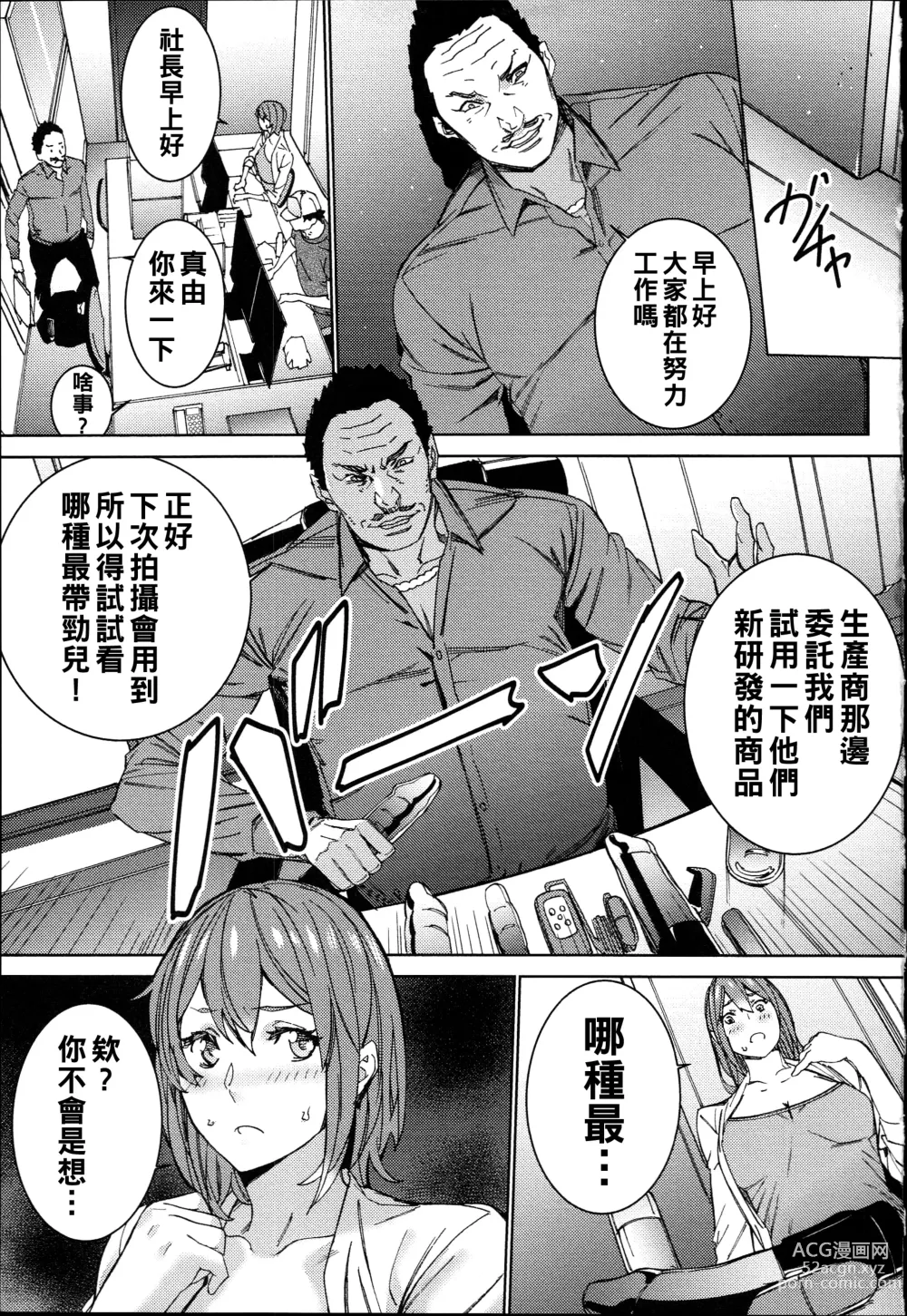 Page 60 of manga Hamedori Beit Seikatsu