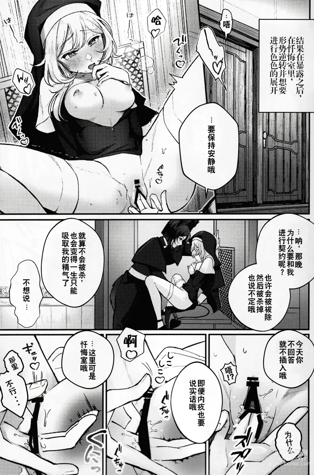 Page 23 of doujinshi Atarayo no Mitsuiro