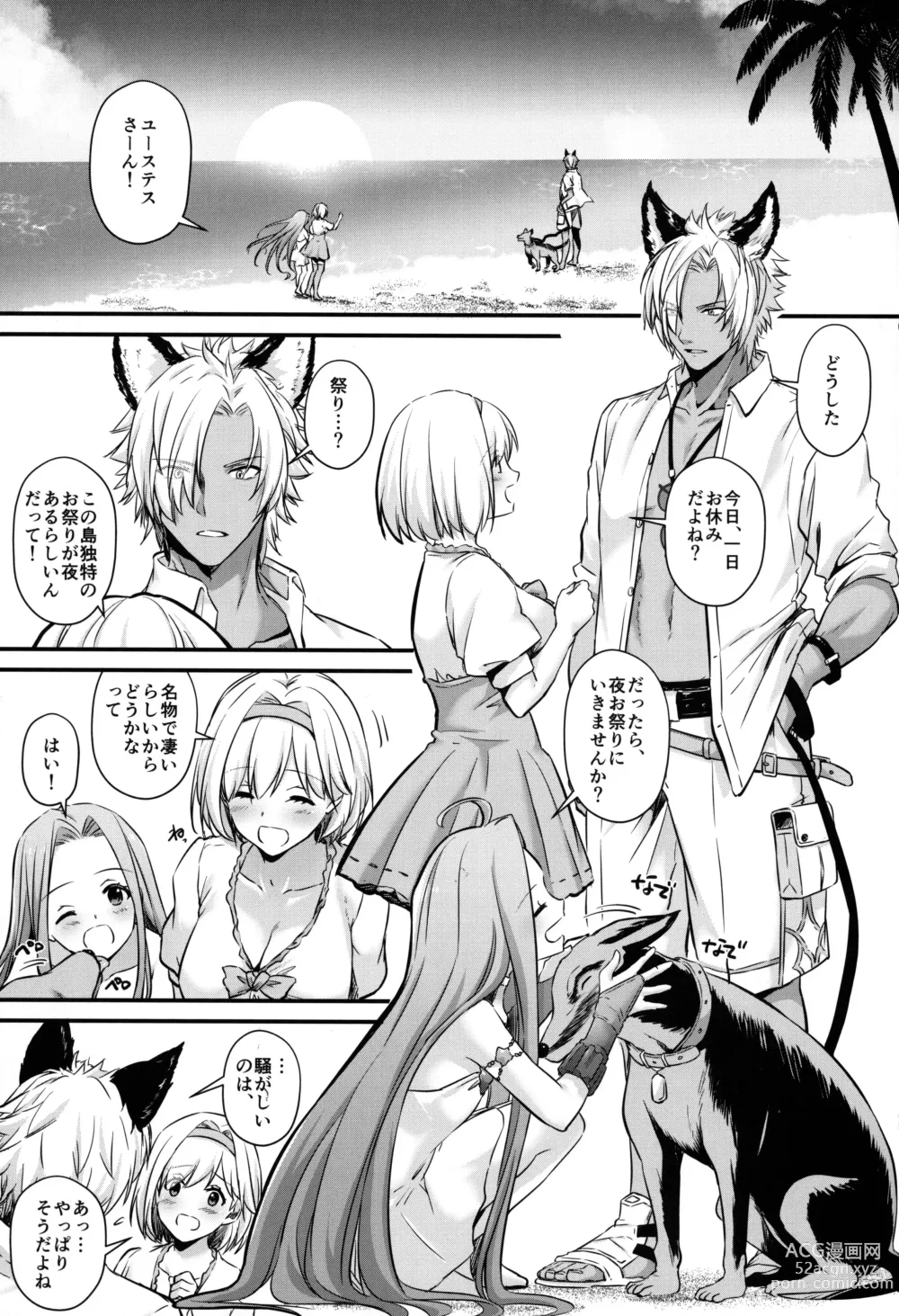 Page 2 of doujinshi Seika, Yukata nite - MIDSUMMER, IN YUKATA