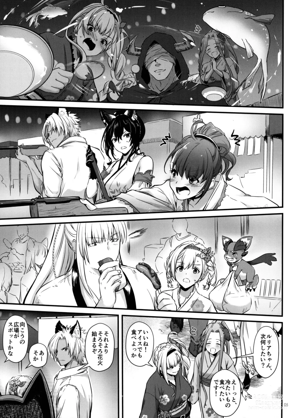 Page 4 of doujinshi Seika, Yukata nite - MIDSUMMER, IN YUKATA