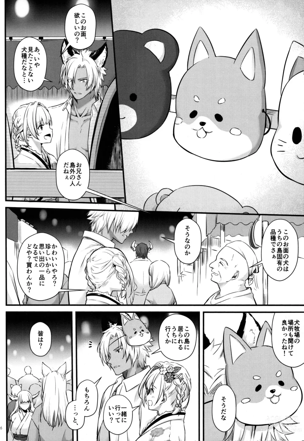 Page 5 of doujinshi Seika, Yukata nite - MIDSUMMER, IN YUKATA