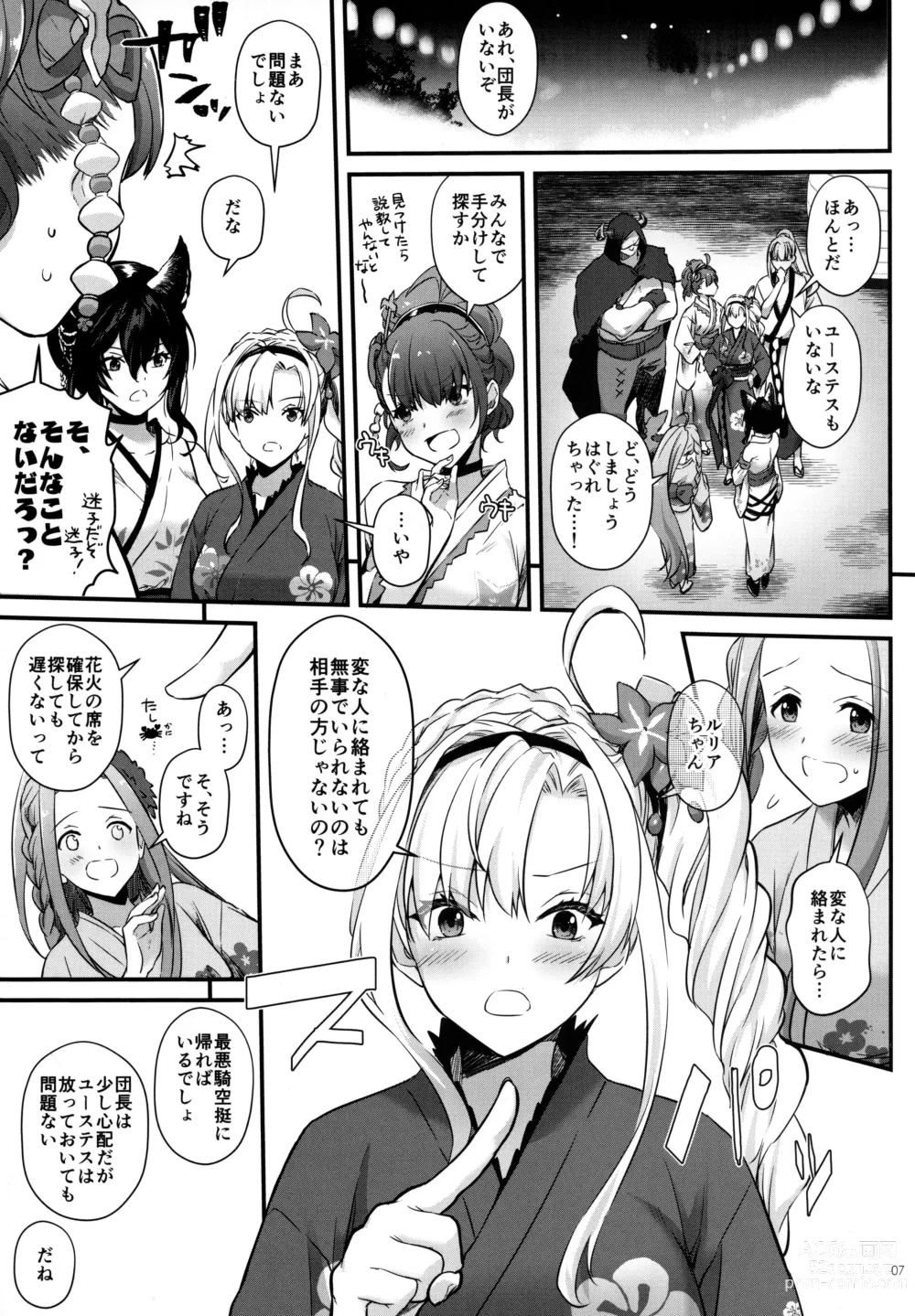 Page 6 of doujinshi Seika, Yukata nite - MIDSUMMER, IN YUKATA