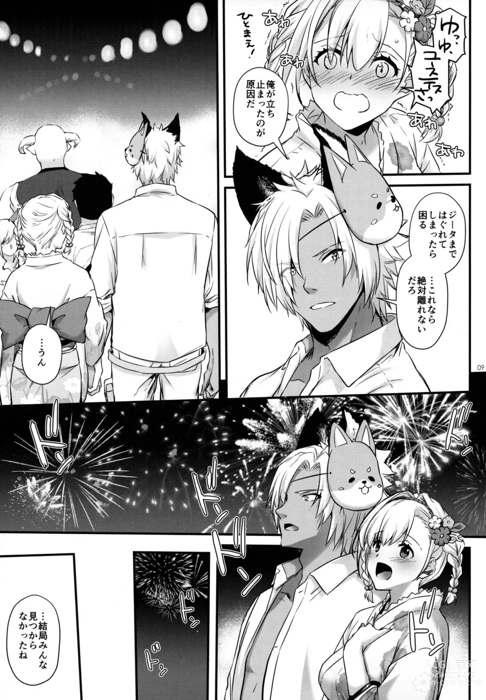 Page 8 of doujinshi Seika, Yukata nite - MIDSUMMER, IN YUKATA