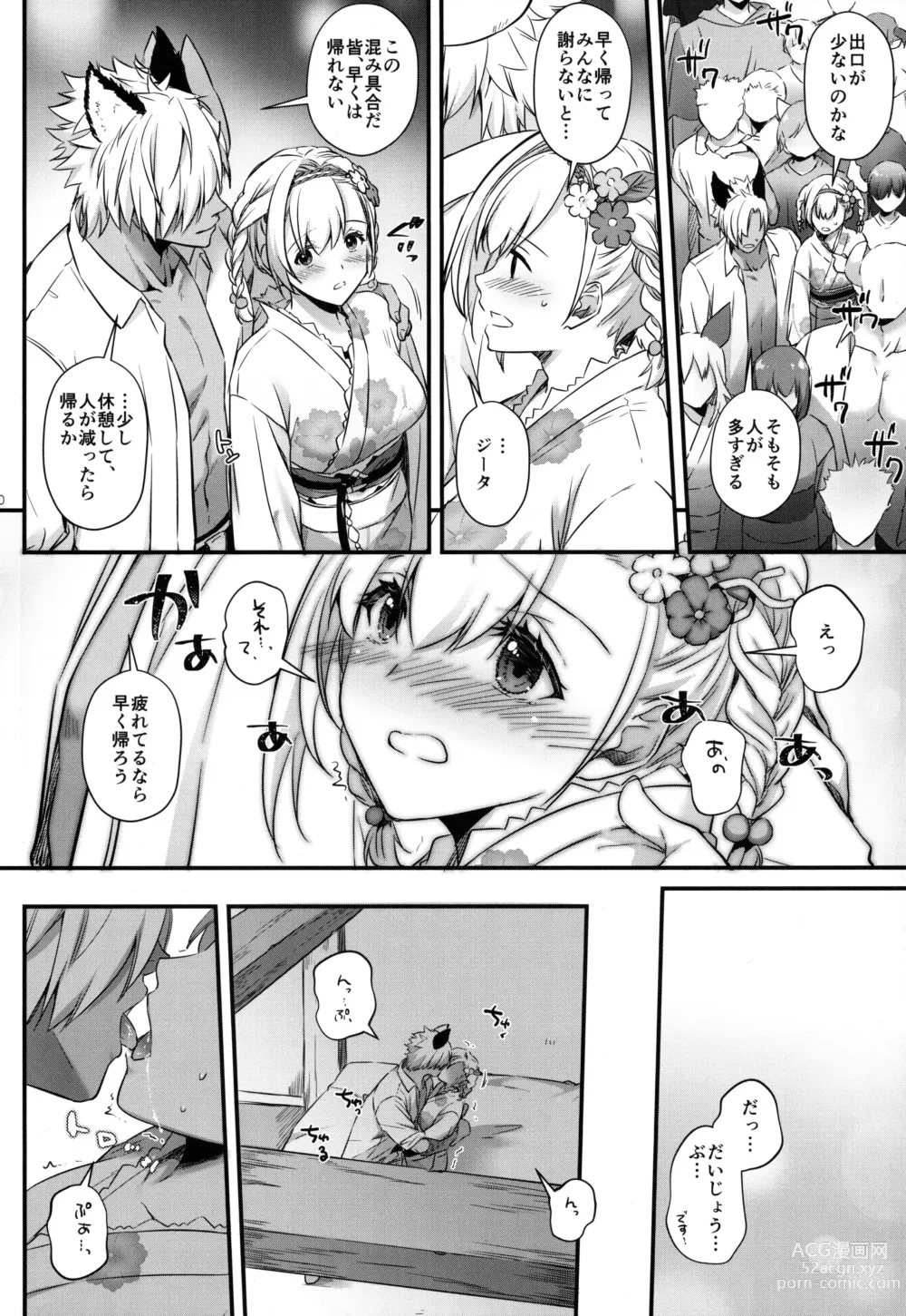 Page 9 of doujinshi Seika, Yukata nite - MIDSUMMER, IN YUKATA