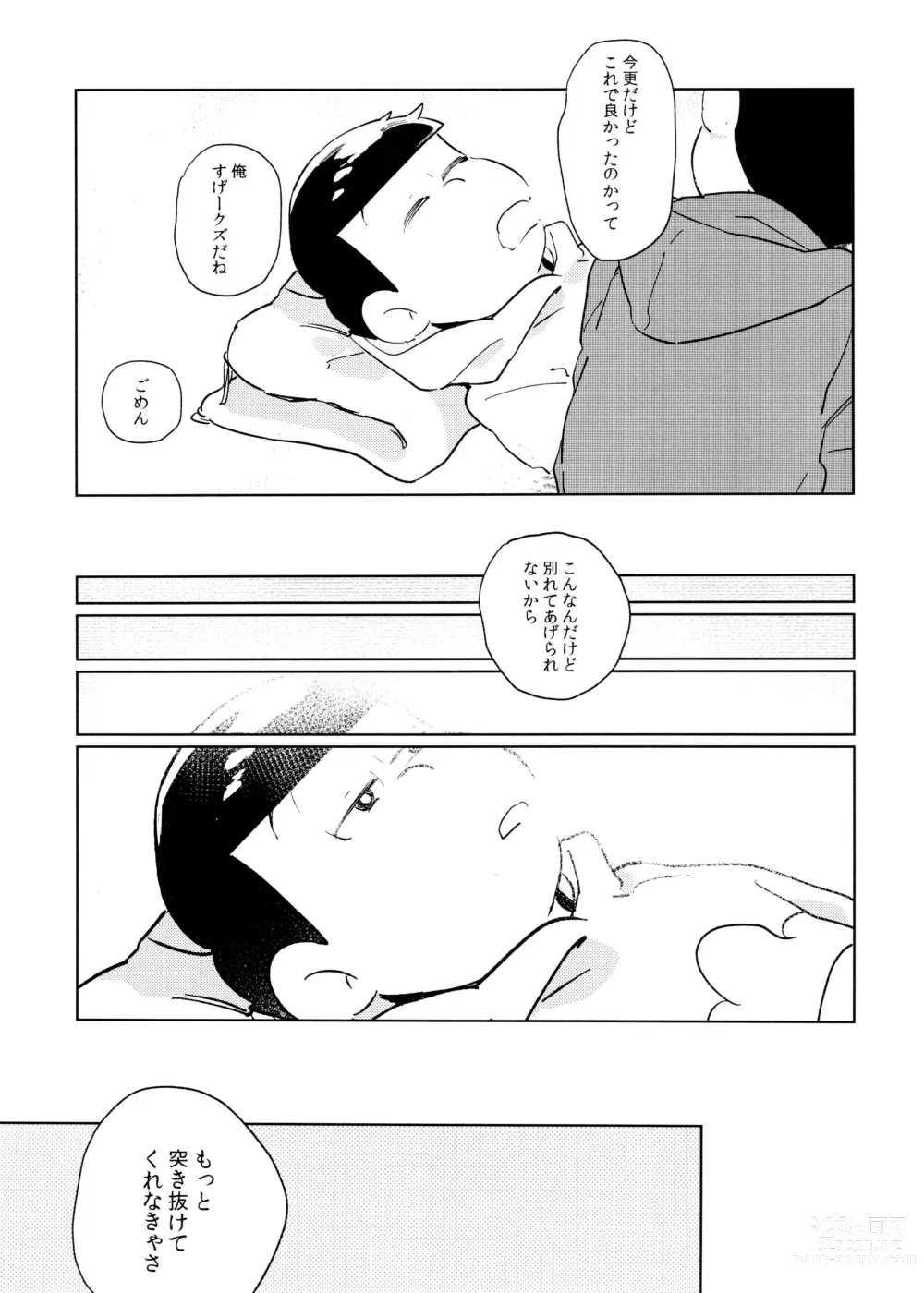 Page 59 of doujinshi Dear Dilly Dally