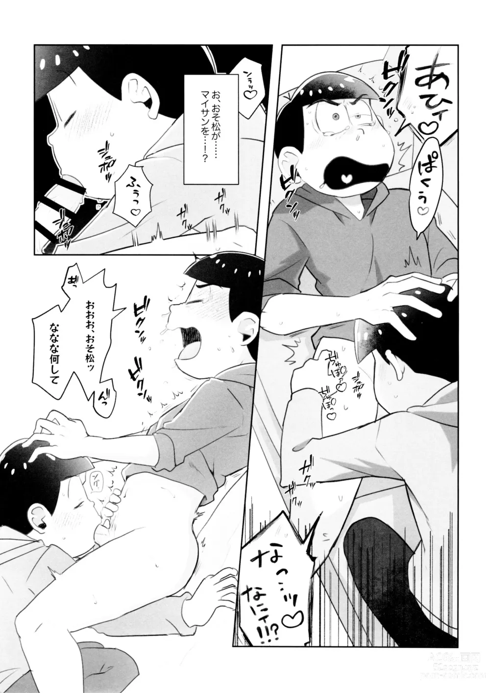 Page 11 of doujinshi Ani wa Jinanbou ni Shiotaiou nanoni Jinanbou ni wa Kamitaiou desu