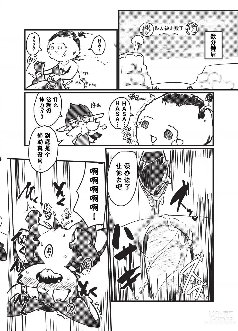 Page 22 of doujinshi 妈妈也一起? (decensored)