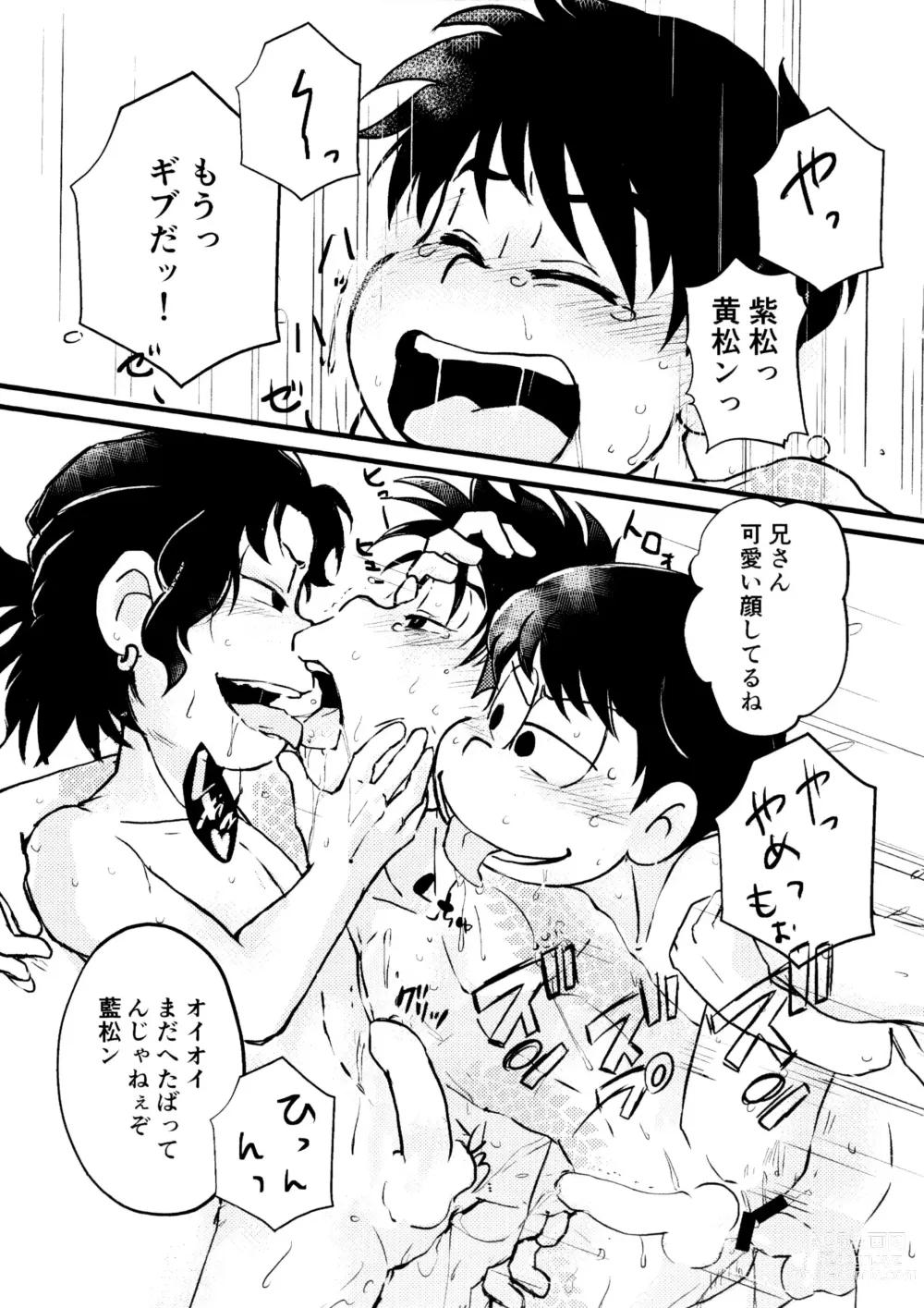 Page 42 of doujinshi GOLD RUSH