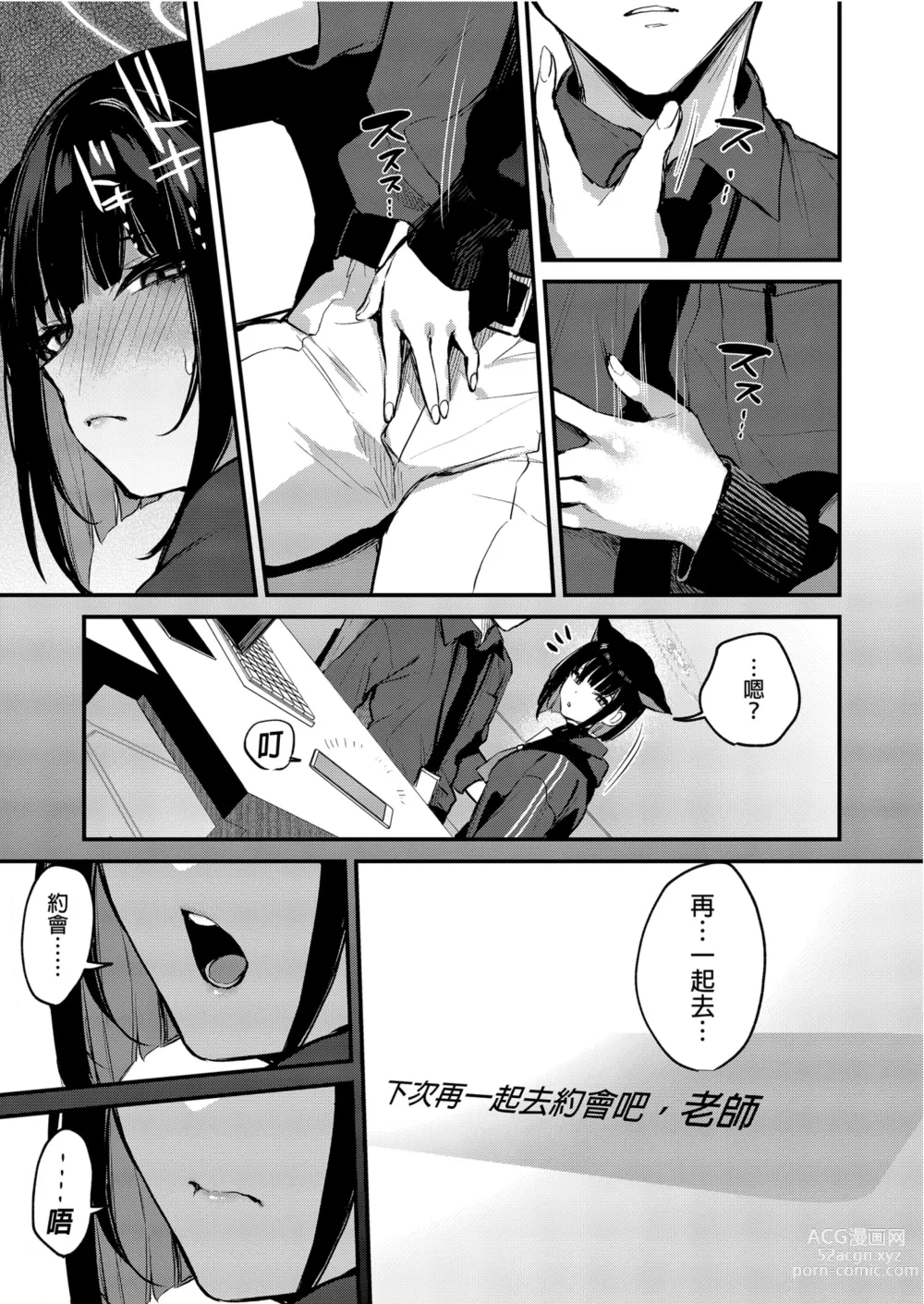 Page 7 of doujinshi 杏山千莎的甘甜秘密 (decensored)