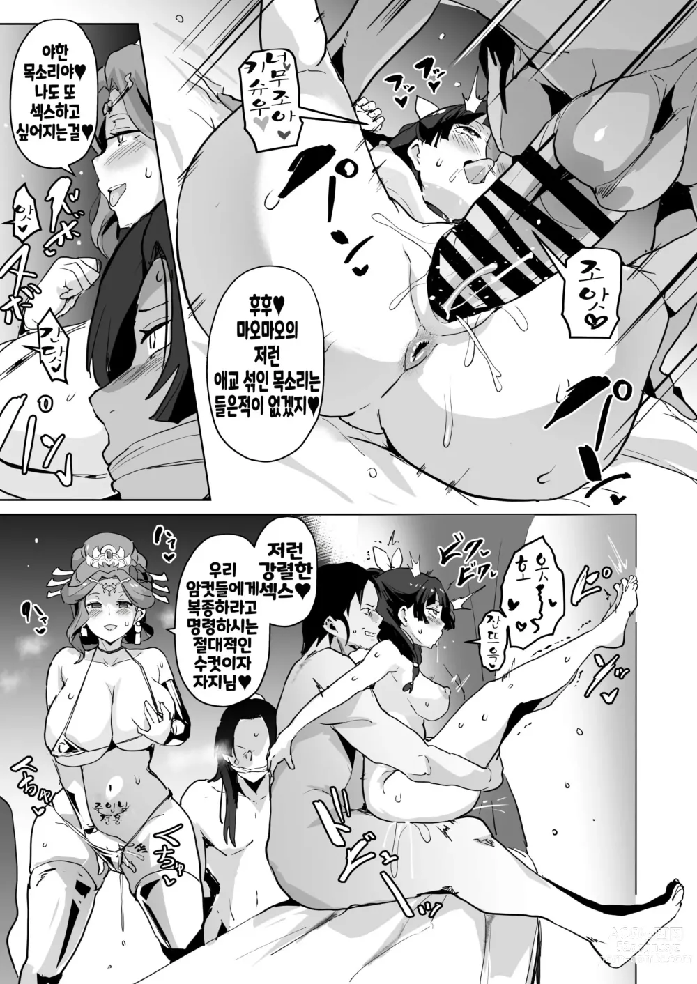 Page 31 of doujinshi 주인님의 타락의 일