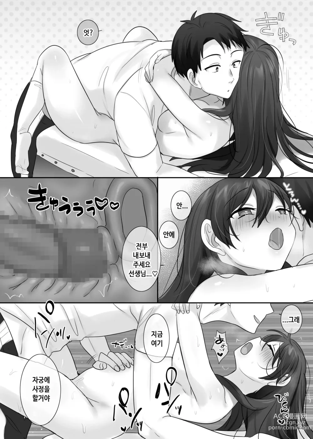 Page 22 of doujinshi TS 보건체육 ~반 전원 여체화 수업~