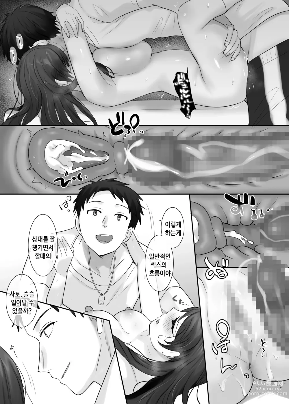 Page 24 of doujinshi TS 보건체육 ~반 전원 여체화 수업~