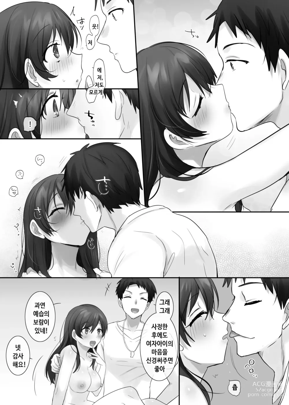 Page 25 of doujinshi TS 보건체육 ~반 전원 여체화 수업~