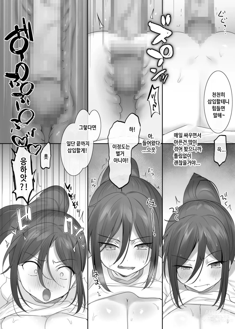 Page 33 of doujinshi TS 보건체육 ~반 전원 여체화 수업~