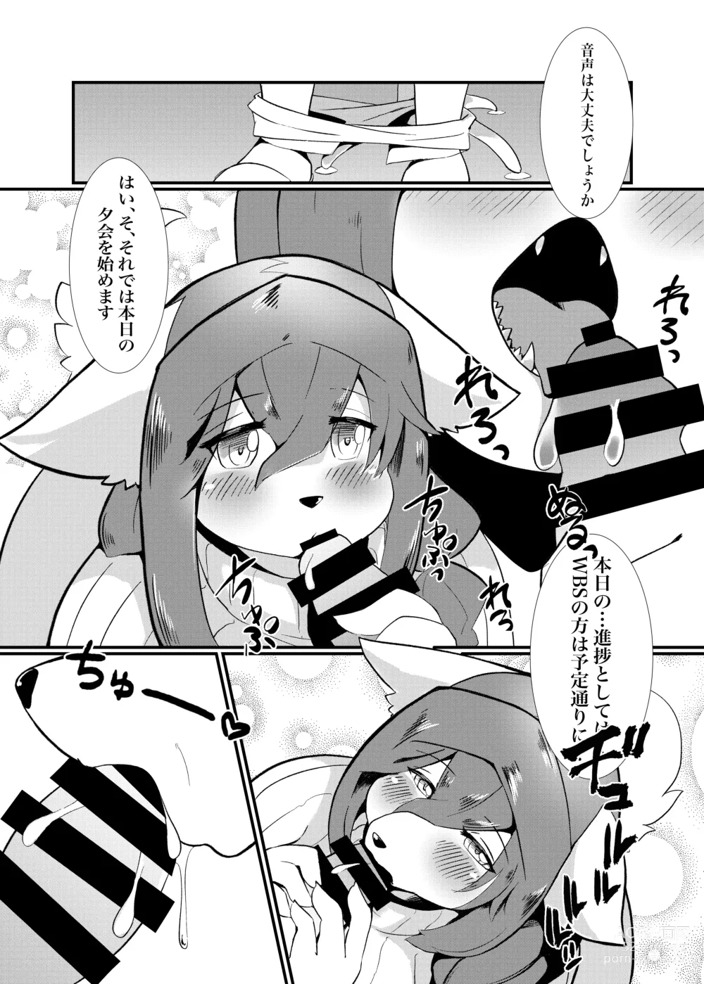 Page 24 of doujinshi Okuchi de Asobou!!