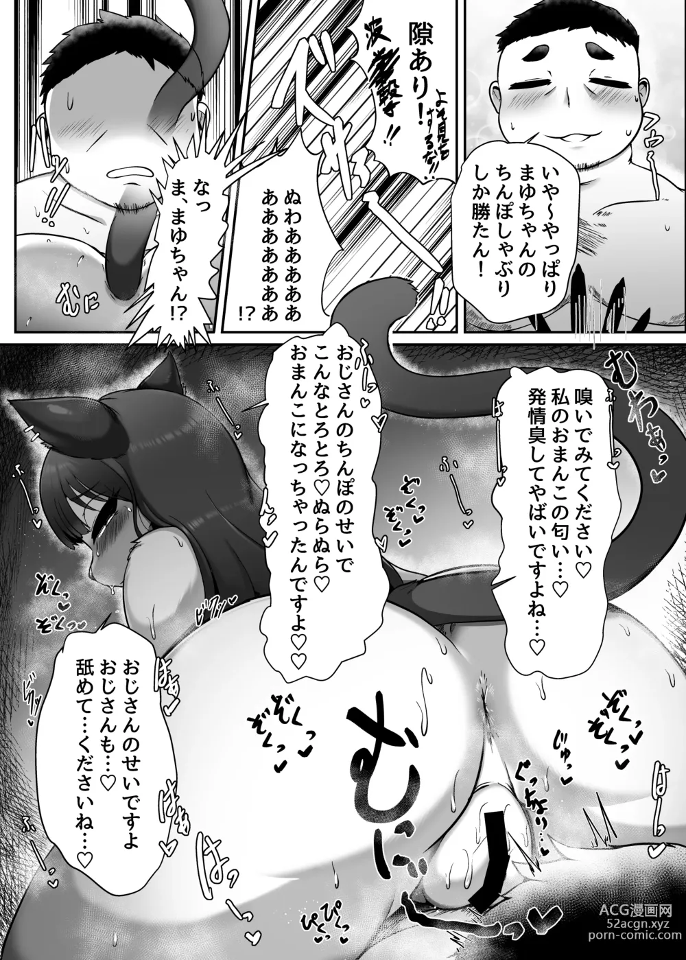 Page 10 of doujinshi Okuchi de Asobou!!