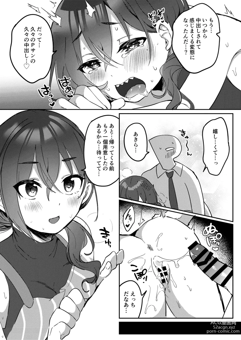 Page 15 of doujinshi Shucchou kara Kaettara Yome no Akira ga Taihen Amaenbou ni Natte ita node Muchakucha Daita Hanashi