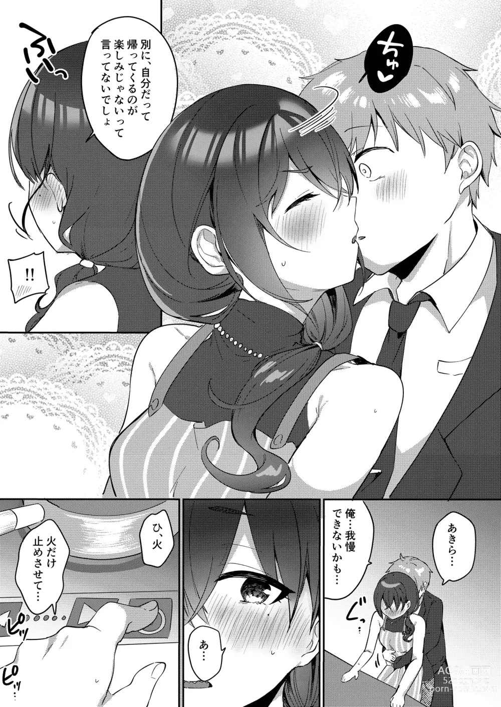 Page 5 of doujinshi Shucchou kara Kaettara Yome no Akira ga Taihen Amaenbou ni Natte ita node Muchakucha Daita Hanashi