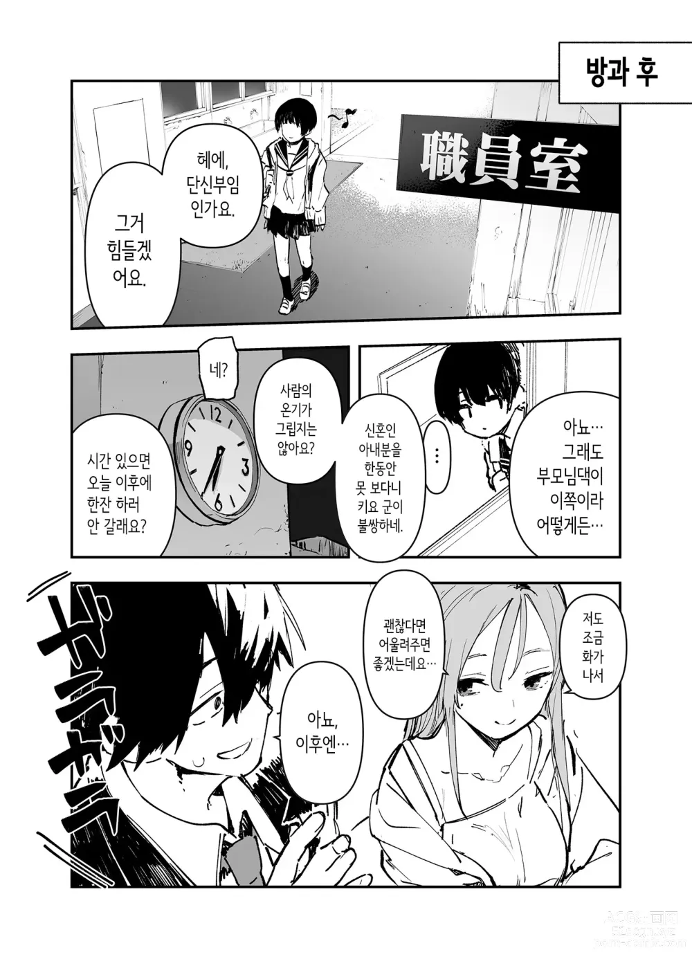 Page 8 of doujinshi 1년 후, 내 아이를 임신하는 여동생의 기록. 2