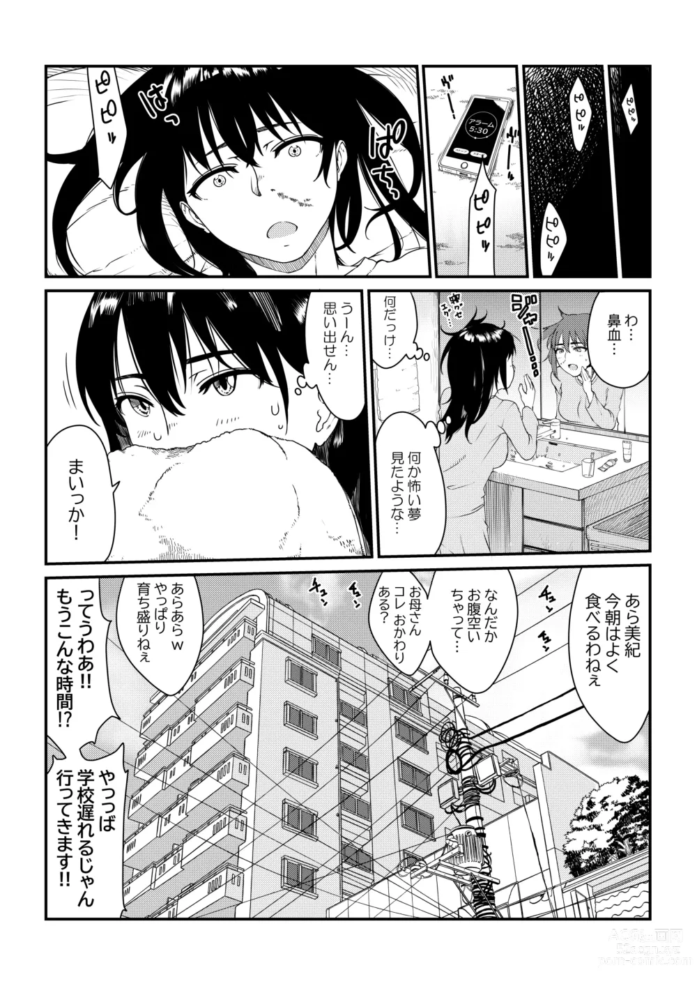 Page 5 of doujinshi [Suiren (Mizūmi Tsukishinna) Mushibamareta Hanazono  -Parasite School- Ch. 1