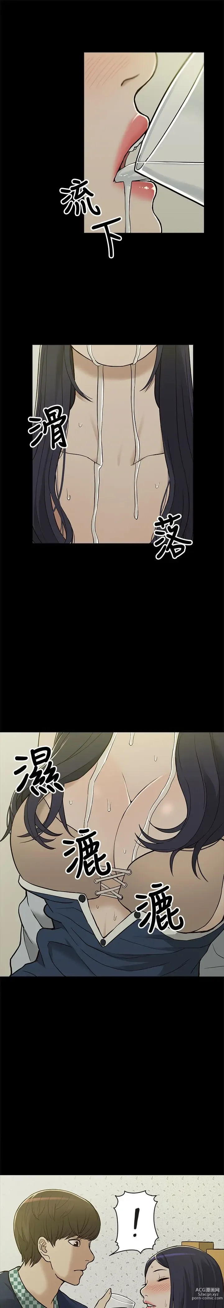 Page 105 of manga 我的M属性学姐 01-50