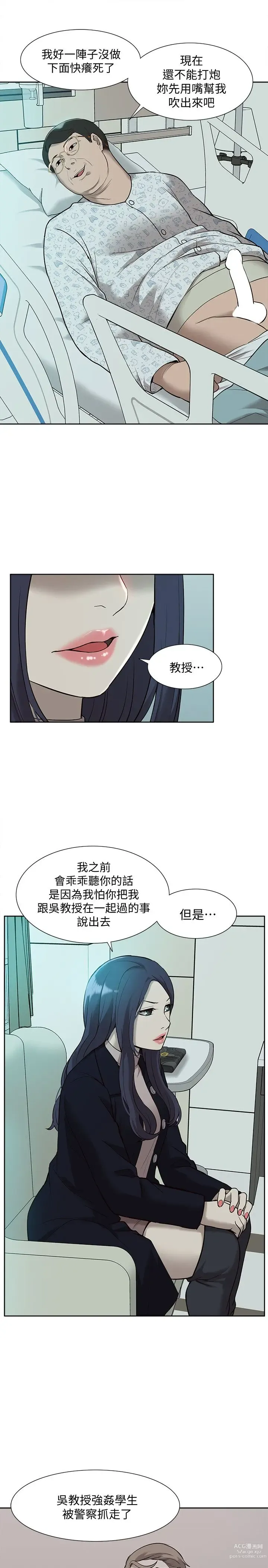 Page 1299 of manga 我的M属性学姐 01-50