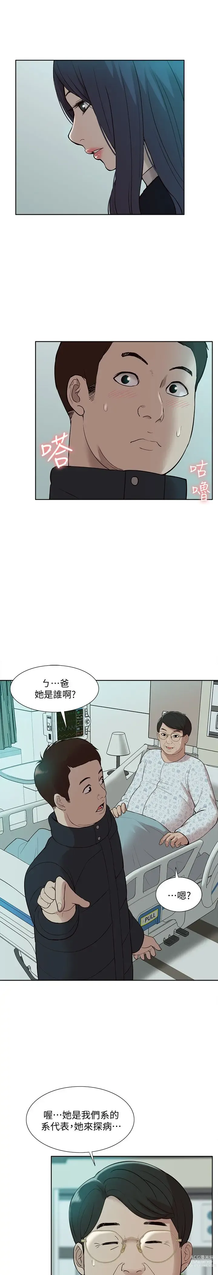 Page 1323 of manga 我的M属性学姐 01-50