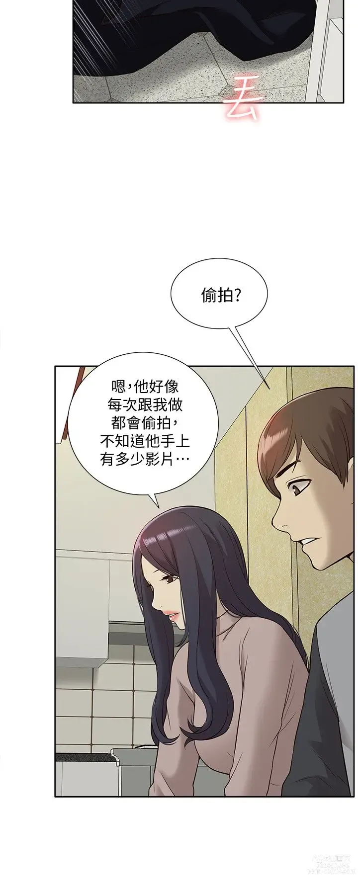 Page 1326 of manga 我的M属性学姐 01-50