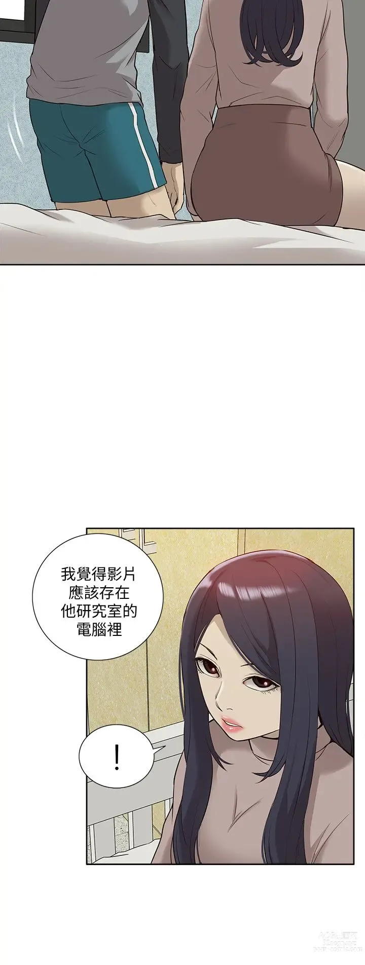 Page 1328 of manga 我的M属性学姐 01-50