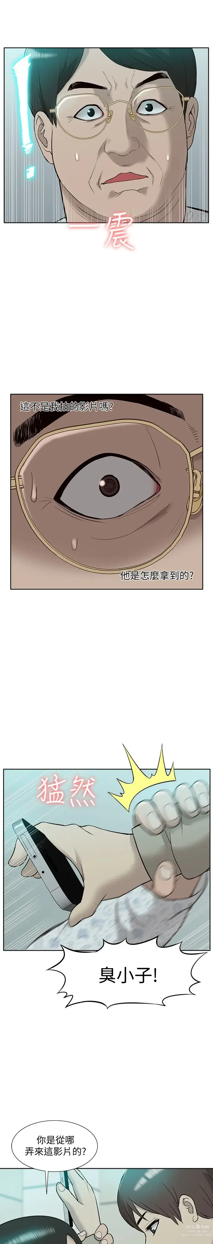 Page 1399 of manga 我的M属性学姐 01-50