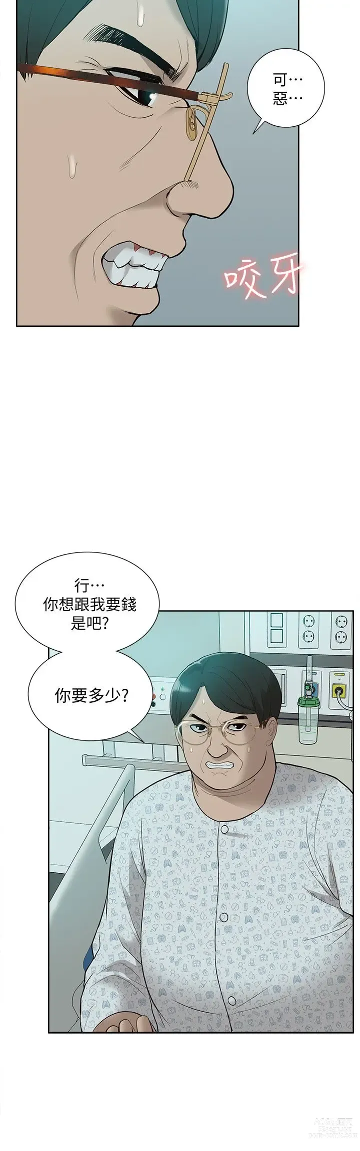 Page 1402 of manga 我的M属性学姐 01-50