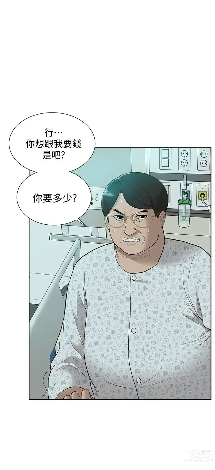 Page 1405 of manga 我的M属性学姐 01-50