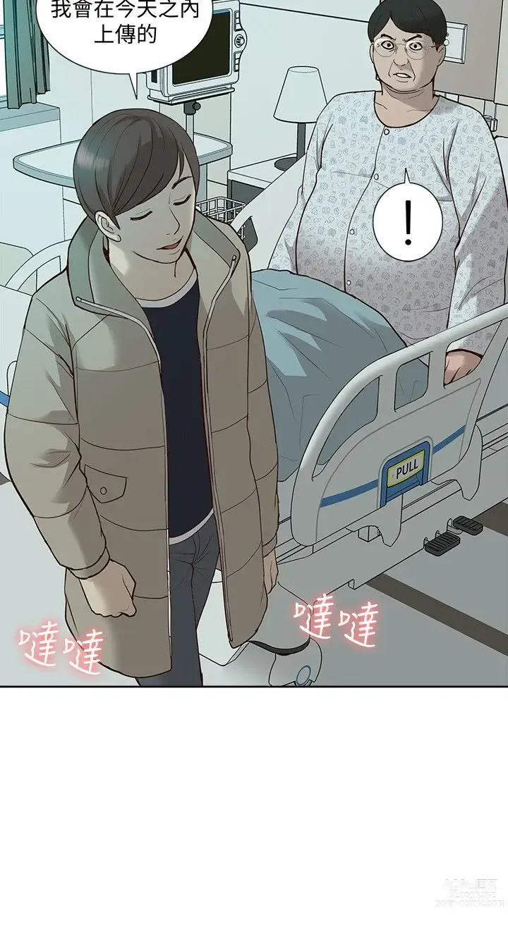 Page 1411 of manga 我的M属性学姐 01-50