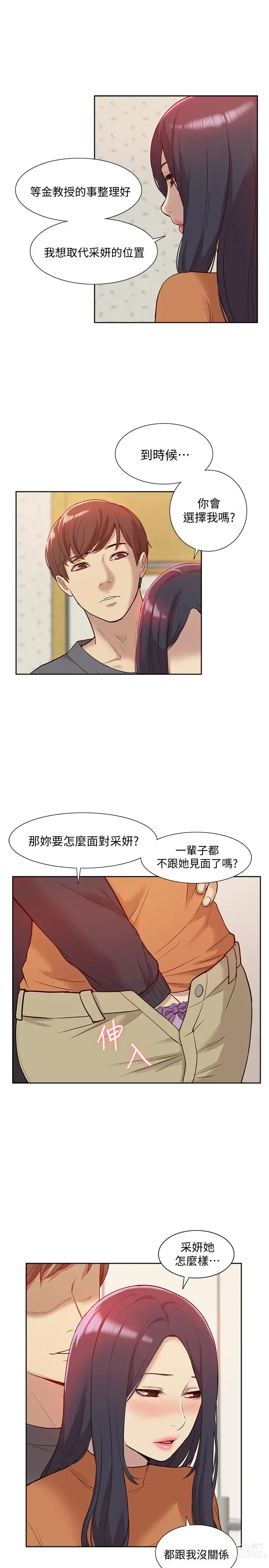 Page 1487 of manga 我的M属性学姐 01-50