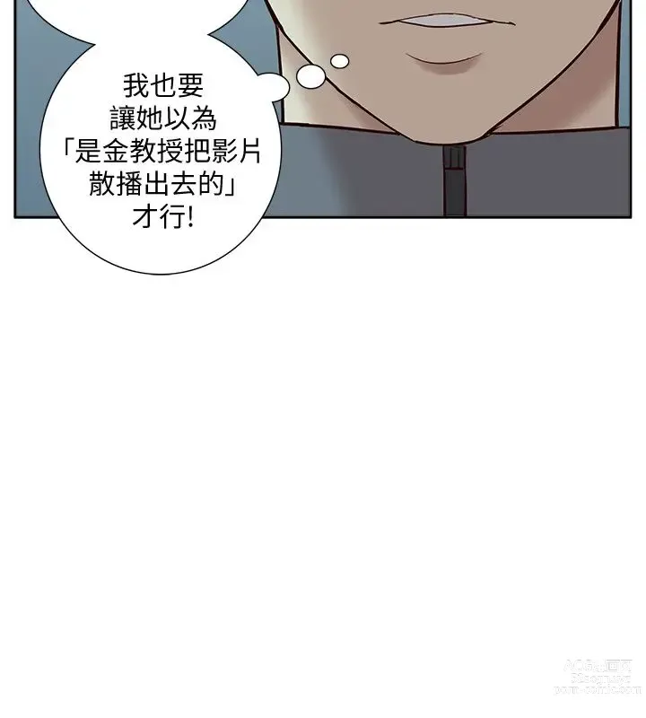 Page 1518 of manga 我的M属性学姐 01-50