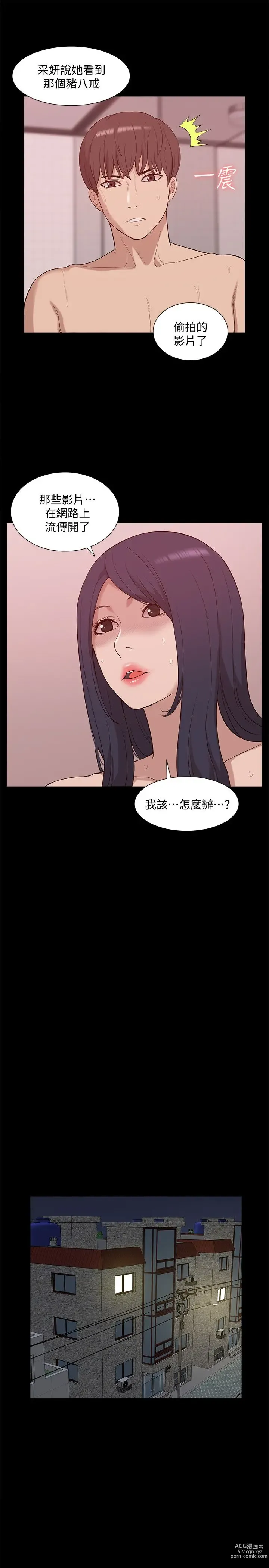 Page 1563 of manga 我的M属性学姐 01-50