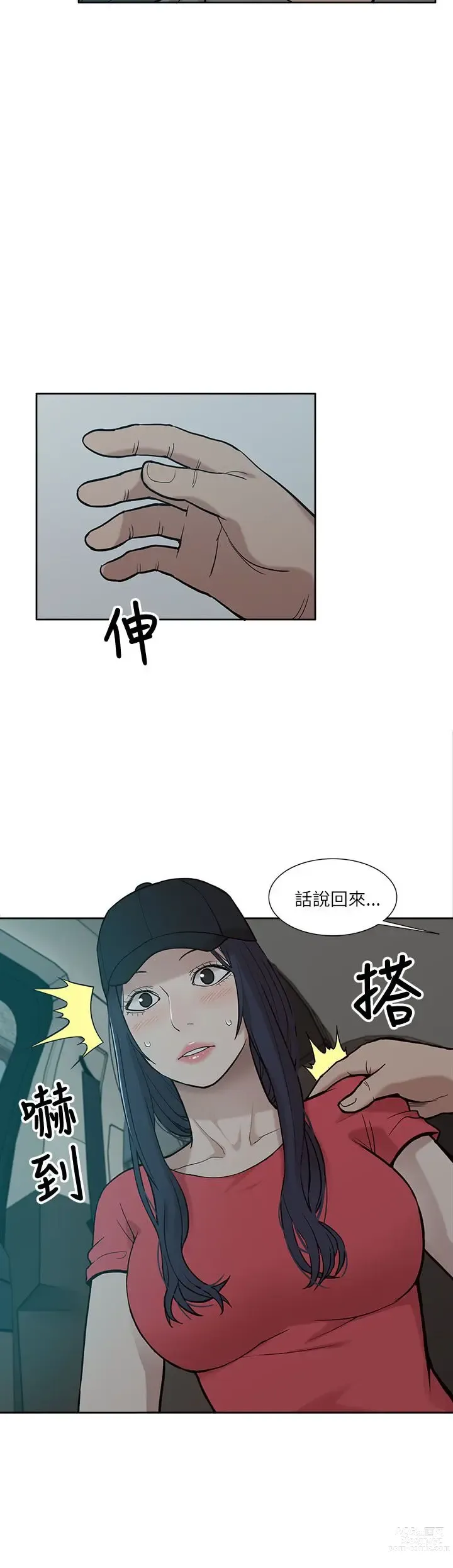 Page 162 of manga 我的M属性学姐 01-50