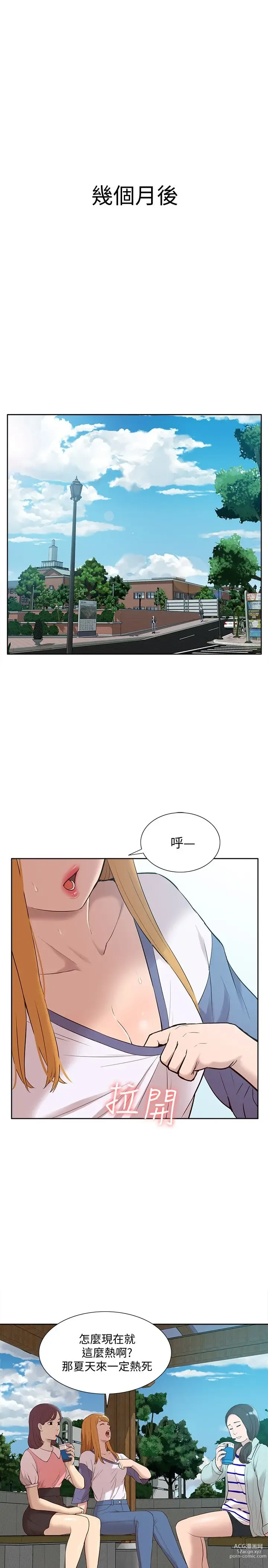 Page 1613 of manga 我的M属性学姐 01-50