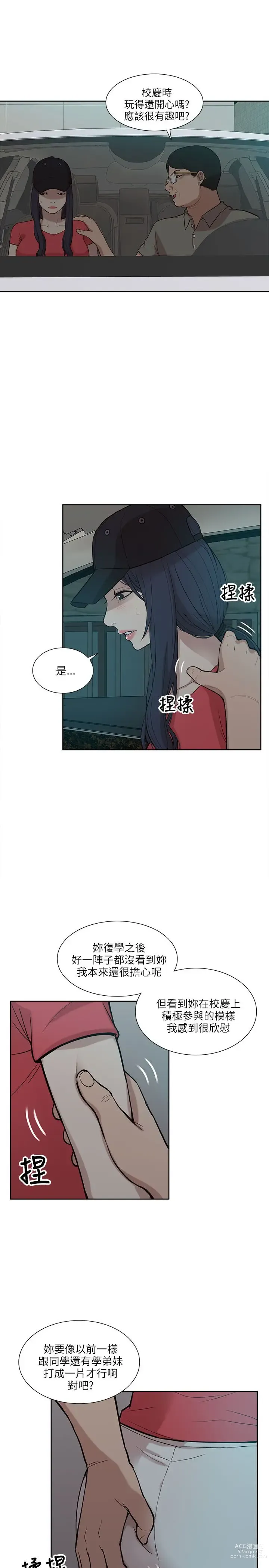 Page 163 of manga 我的M属性学姐 01-50