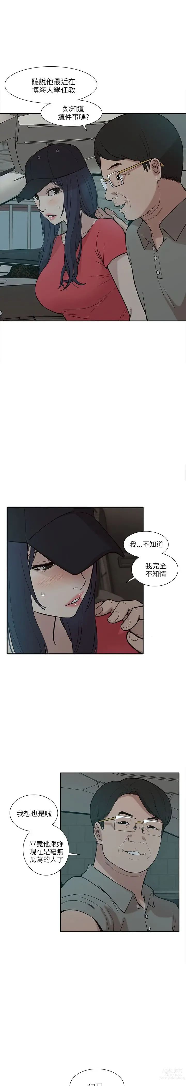 Page 165 of manga 我的M属性学姐 01-50