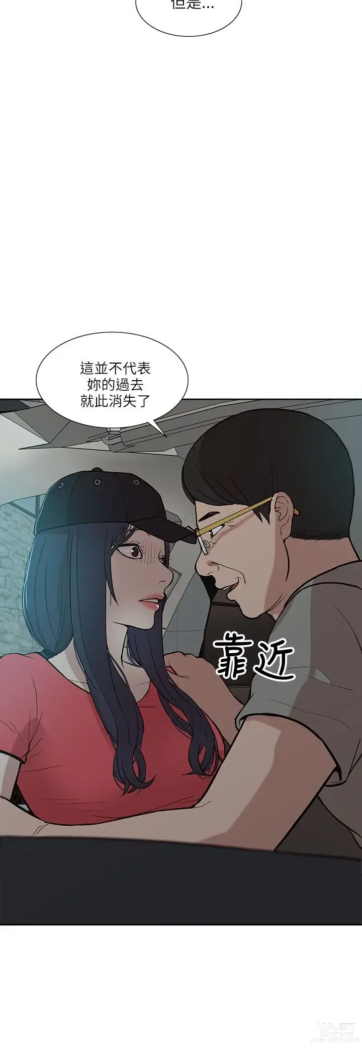 Page 166 of manga 我的M属性学姐 01-50