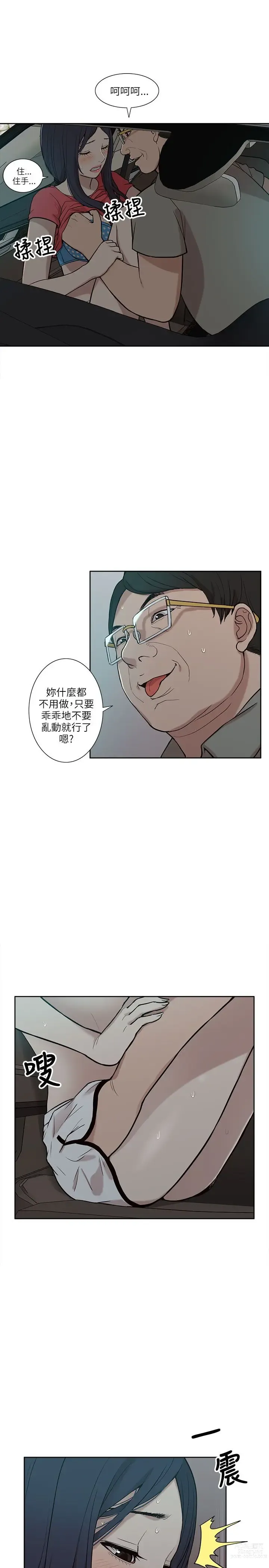 Page 169 of manga 我的M属性学姐 01-50