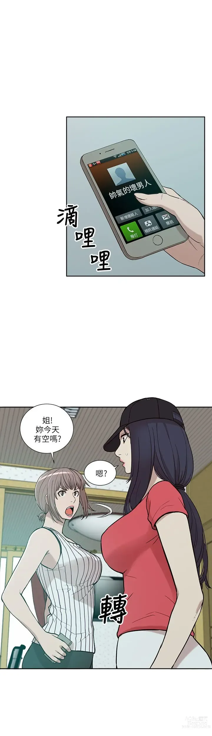 Page 176 of manga 我的M属性学姐 01-50